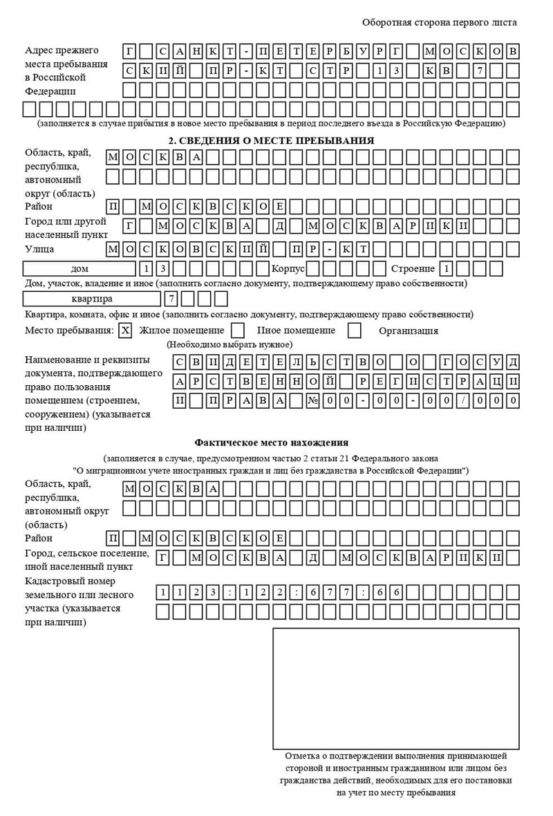 временная регистрация в Кирсанове